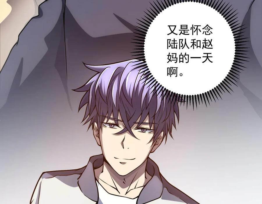 第45话 辞楹的实力 第55页