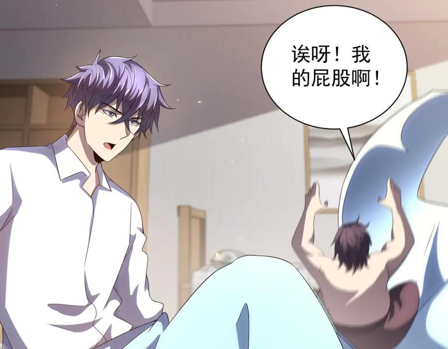 第45话 辞楹的实力 第64页