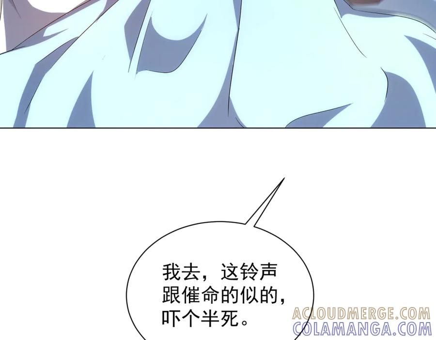 第45话 辞楹的实力 第65页