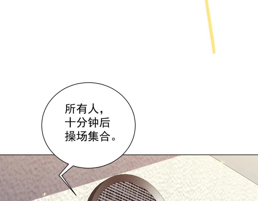 第45话 辞楹的实力 第67页