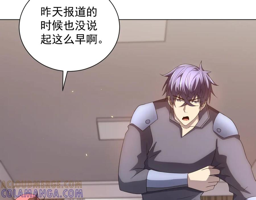 第45话 辞楹的实力 第69页