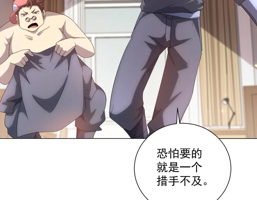 第45话 辞楹的实力 第70页