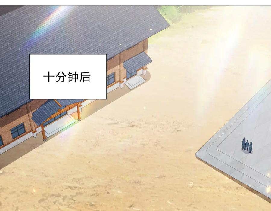 第45话 辞楹的实力 第72页