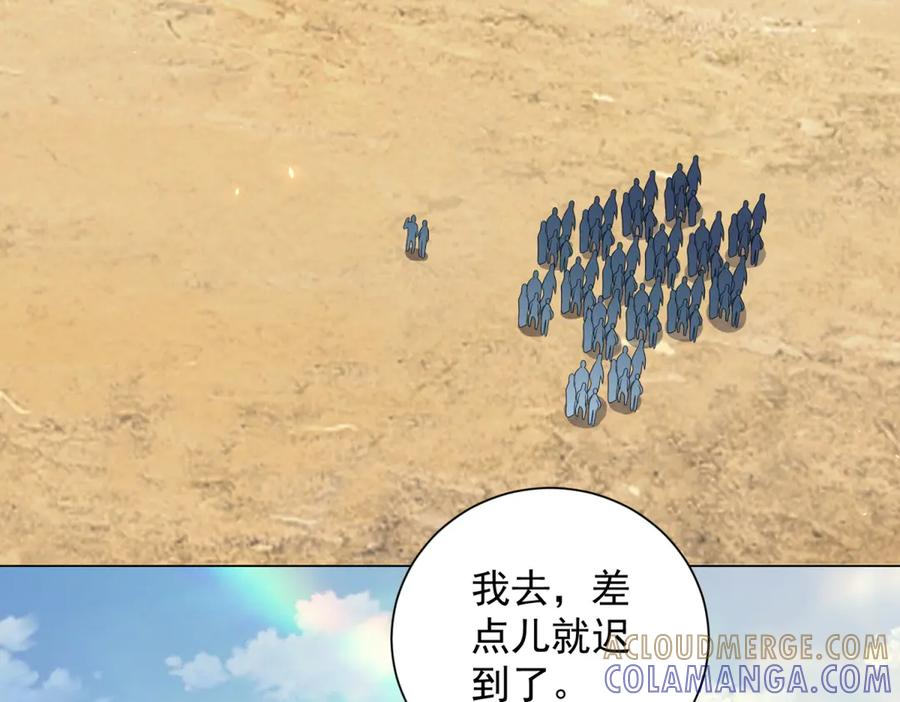 第45话 辞楹的实力 第73页