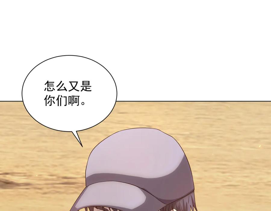 第45话 辞楹的实力 第76页