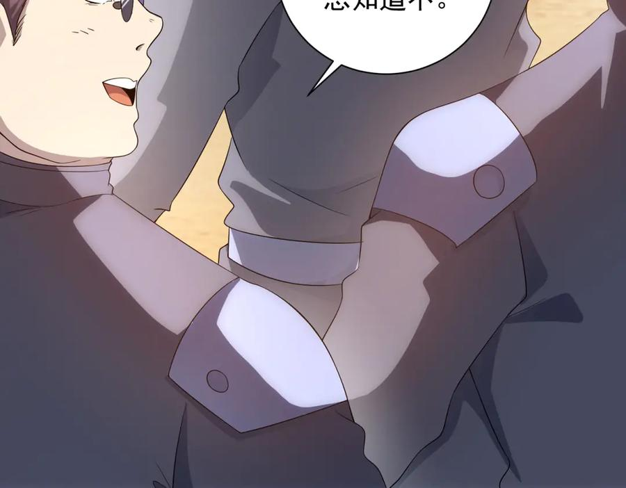 第45话 辞楹的实力 第78页