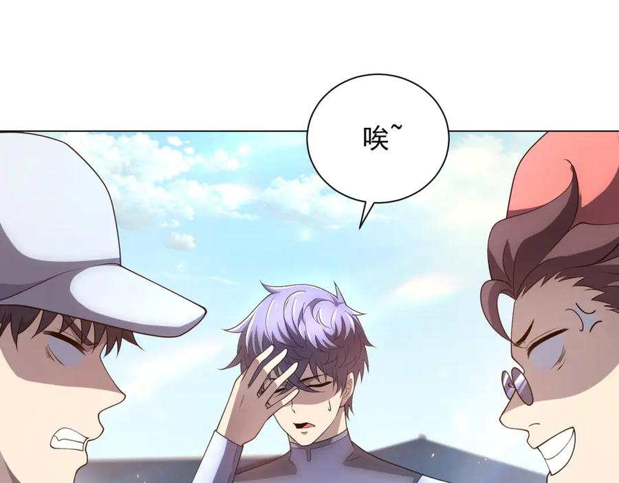 第45话 辞楹的实力 第80页