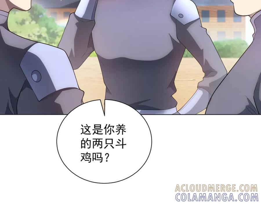 第45话 辞楹的实力 第81页
