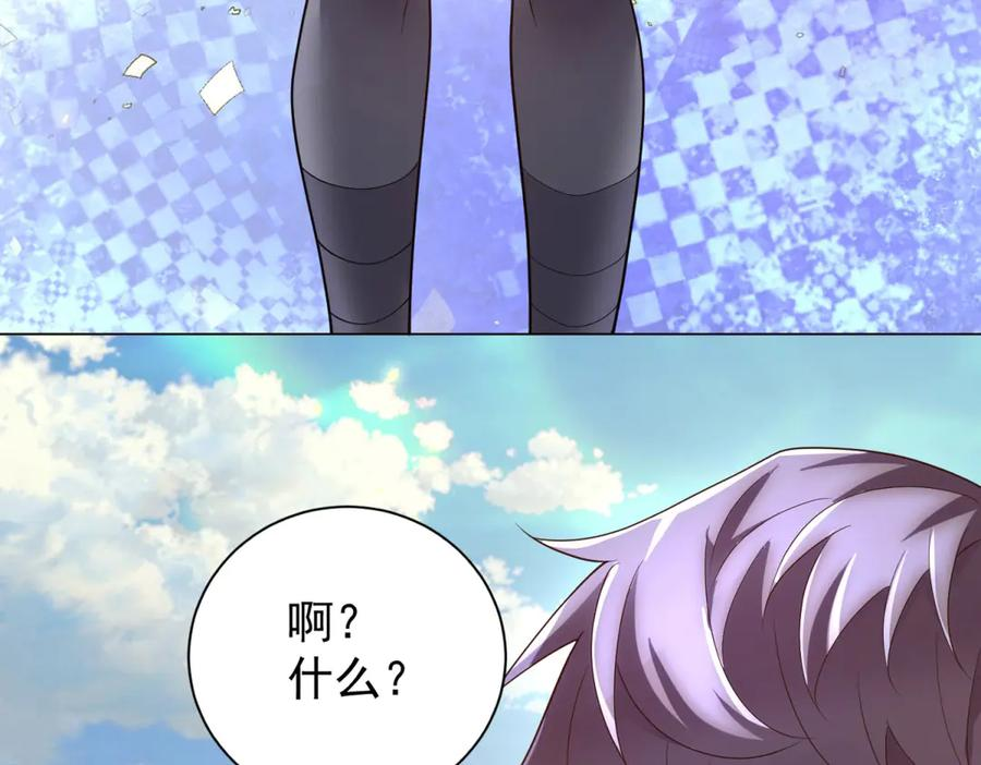 第45话 辞楹的实力 第86页