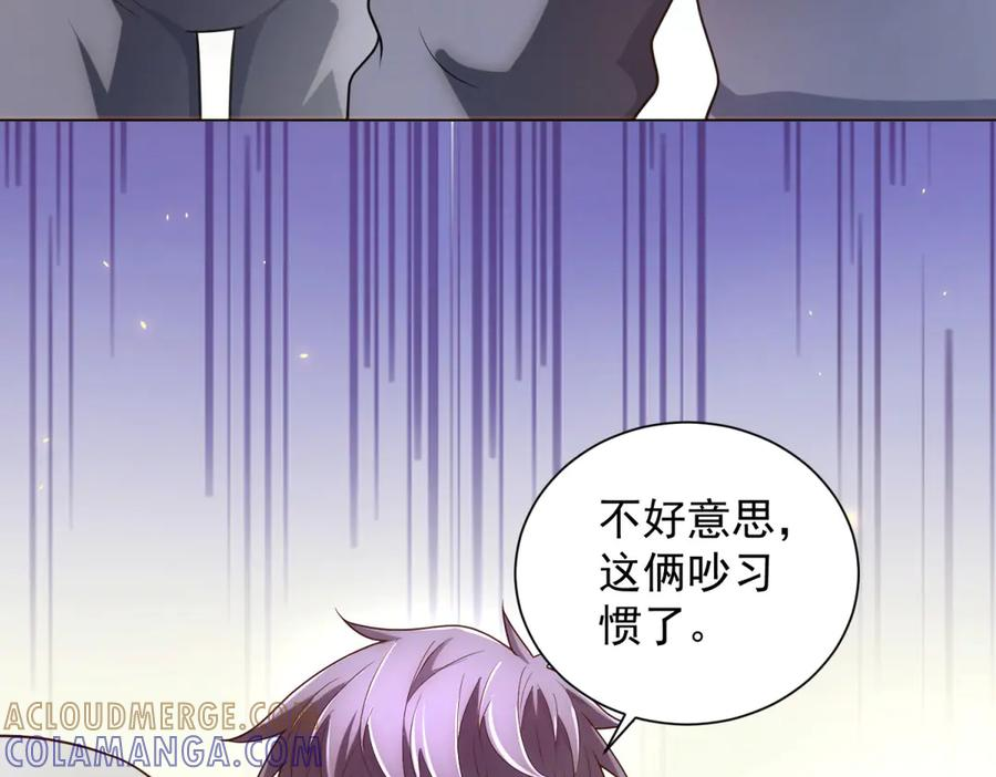 第45话 辞楹的实力 第89页