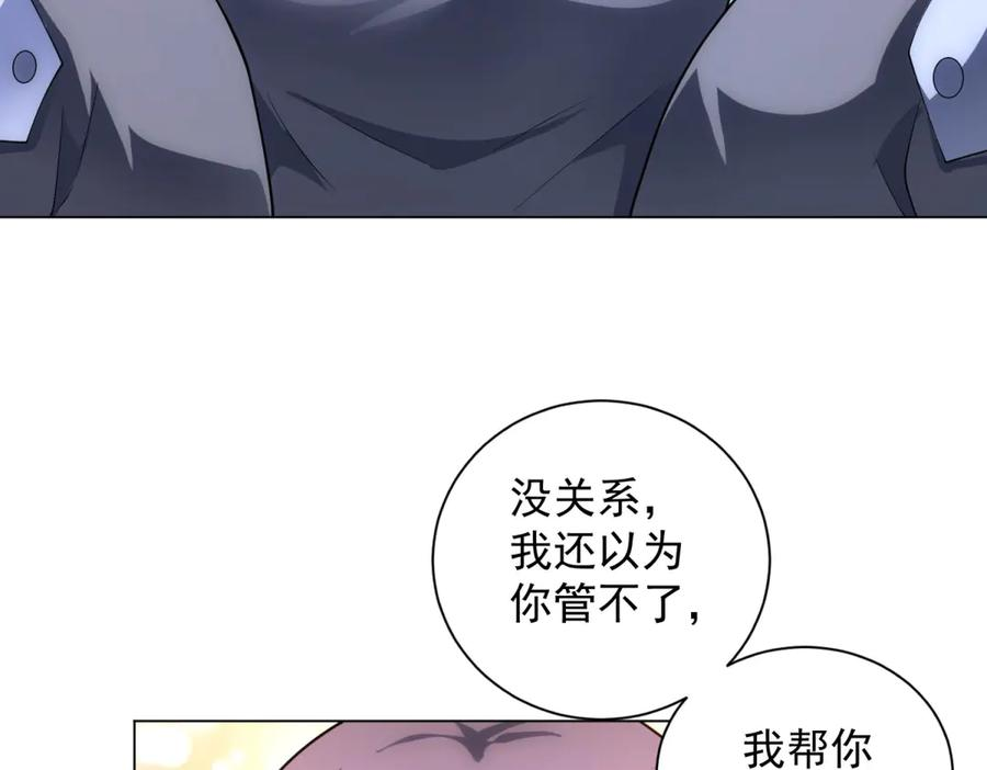 第45话 辞楹的实力 第91页