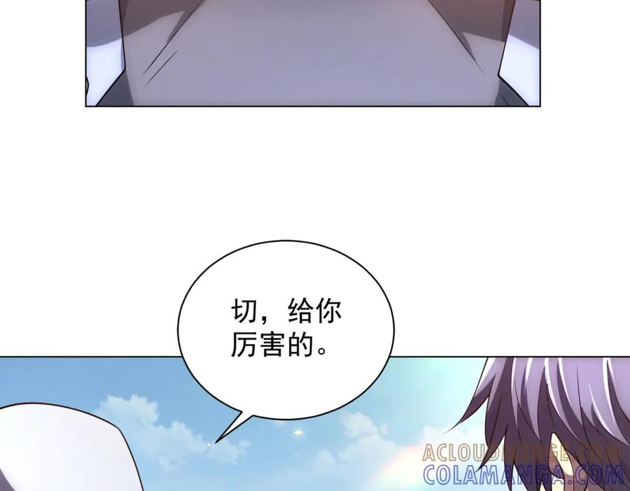 第45话 辞楹的实力 第93页