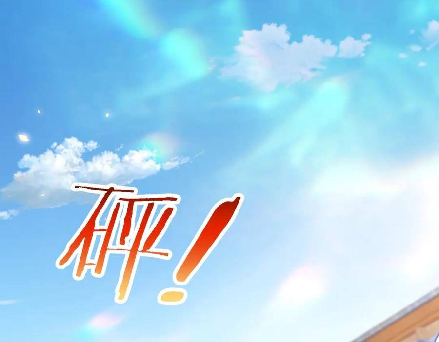 第45话 辞楹的实力 第111页