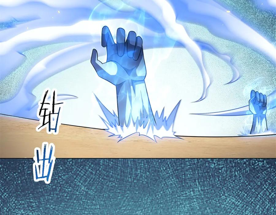第45话 辞楹的实力 第127页