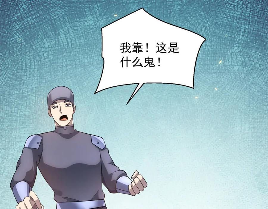 第45话 辞楹的实力 第128页