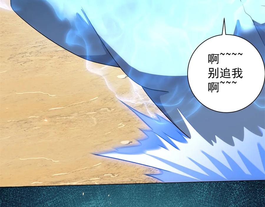 第45话 辞楹的实力 第130页
