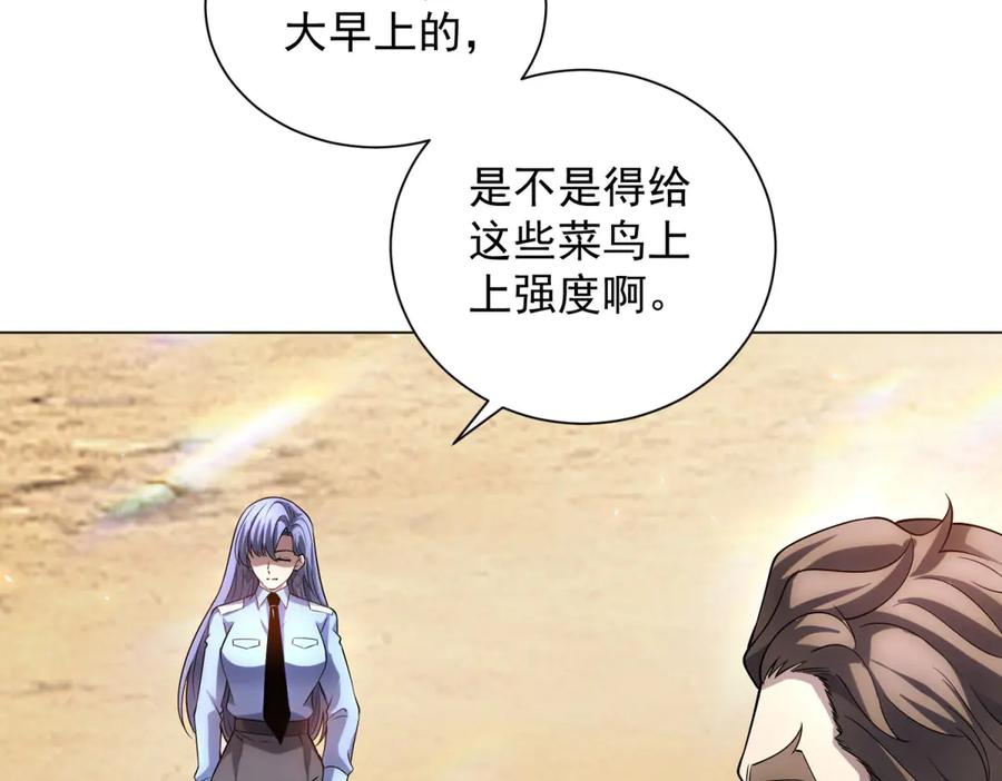 第45话 辞楹的实力 第142页