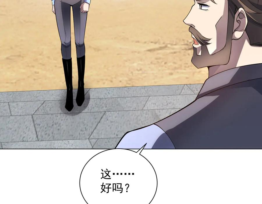 第45话 辞楹的实力 第143页