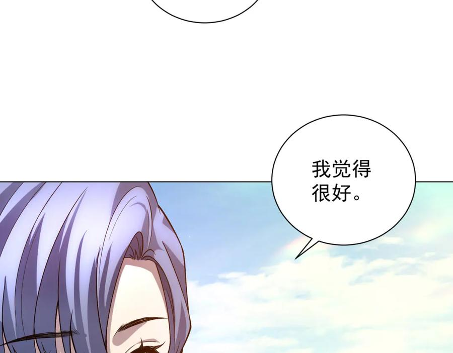 第45话 辞楹的实力 第144页