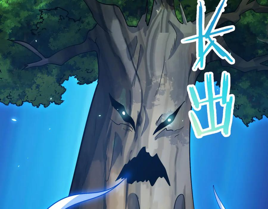 第45话 辞楹的实力 第151页