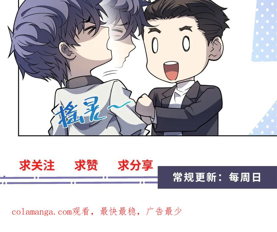 第45话 辞楹的实力 第155页