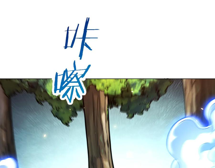 第46话 魔鬼训练开始 第4页