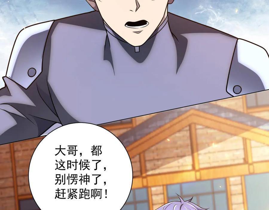 第46话 魔鬼训练开始 第12页