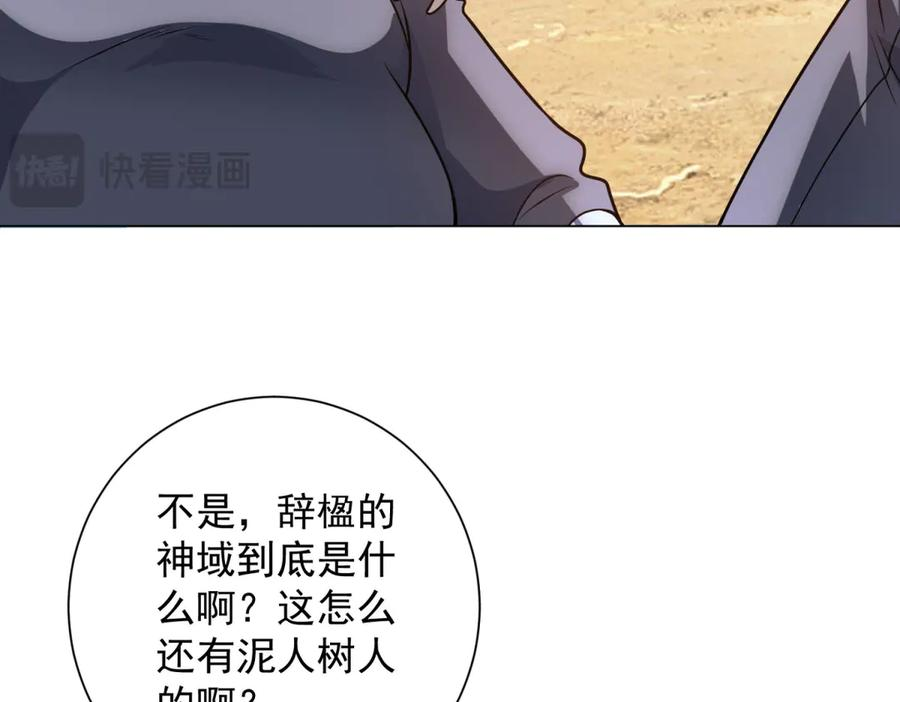 第46话 魔鬼训练开始 第14页