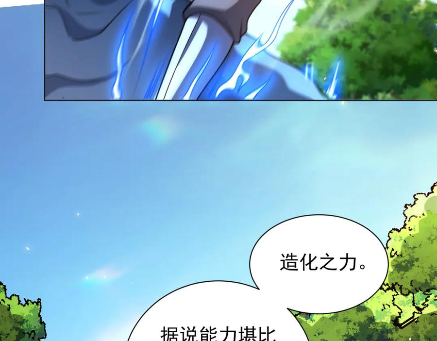 第46话 魔鬼训练开始 第16页