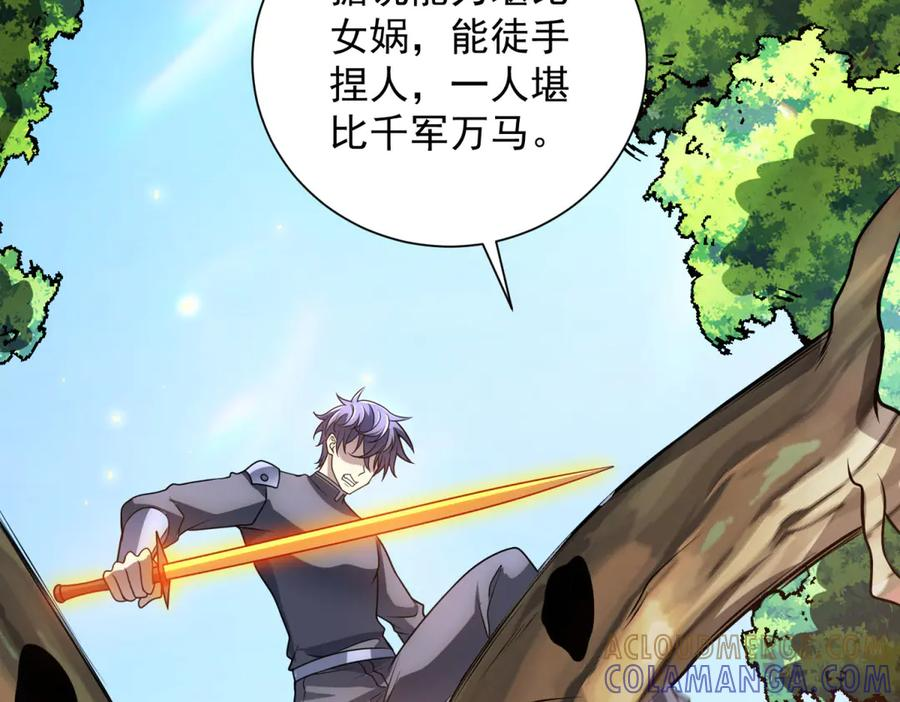 第46话 魔鬼训练开始 第17页