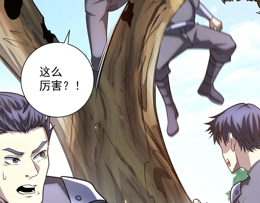 第46话 魔鬼训练开始 第18页