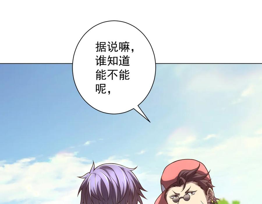 第46话 魔鬼训练开始 第20页