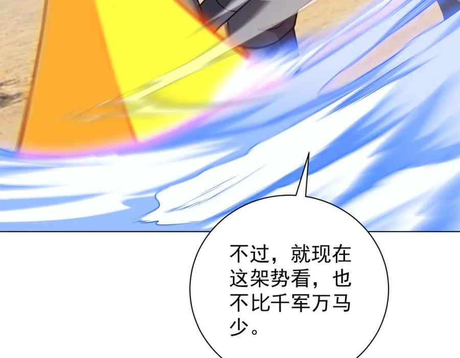 第46话 魔鬼训练开始 第22页