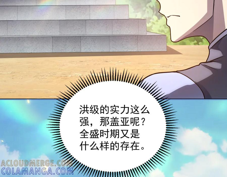第46话 魔鬼训练开始 第25页
