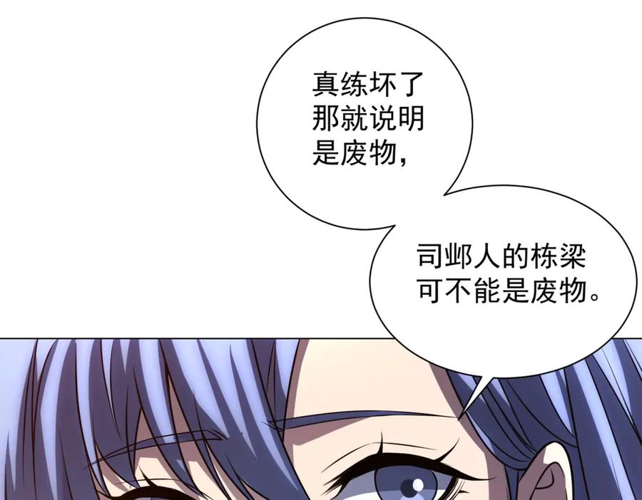 第46话 魔鬼训练开始 第32页