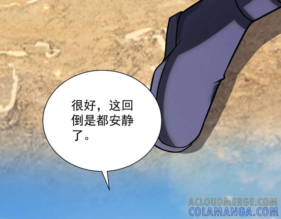 第46话 魔鬼训练开始 第41页
