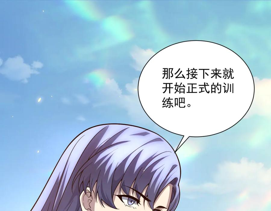第46话 魔鬼训练开始 第46页