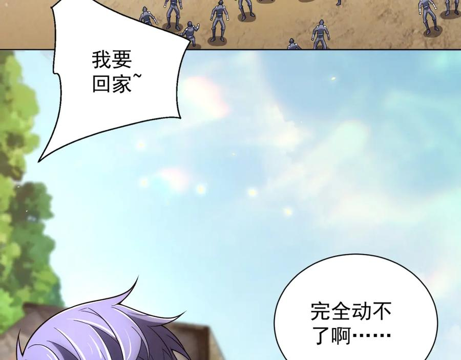 第46话 魔鬼训练开始 第56页