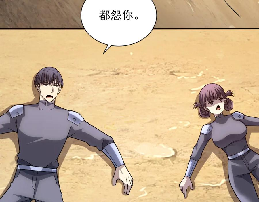 第46话 魔鬼训练开始 第59页