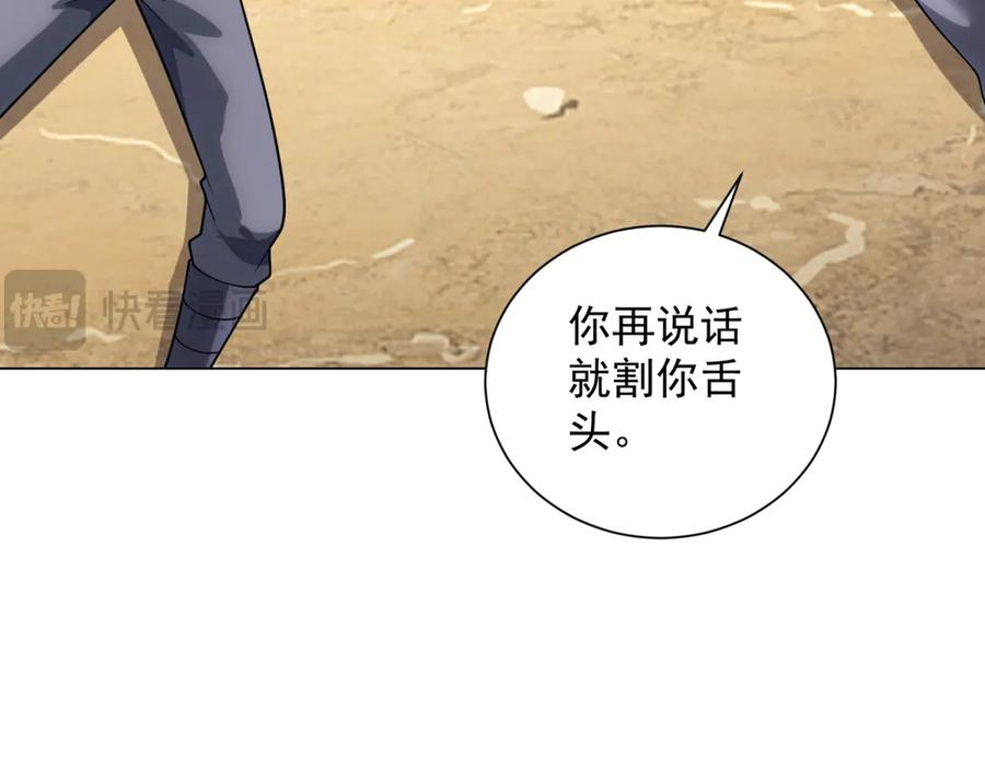 第46话 魔鬼训练开始 第60页