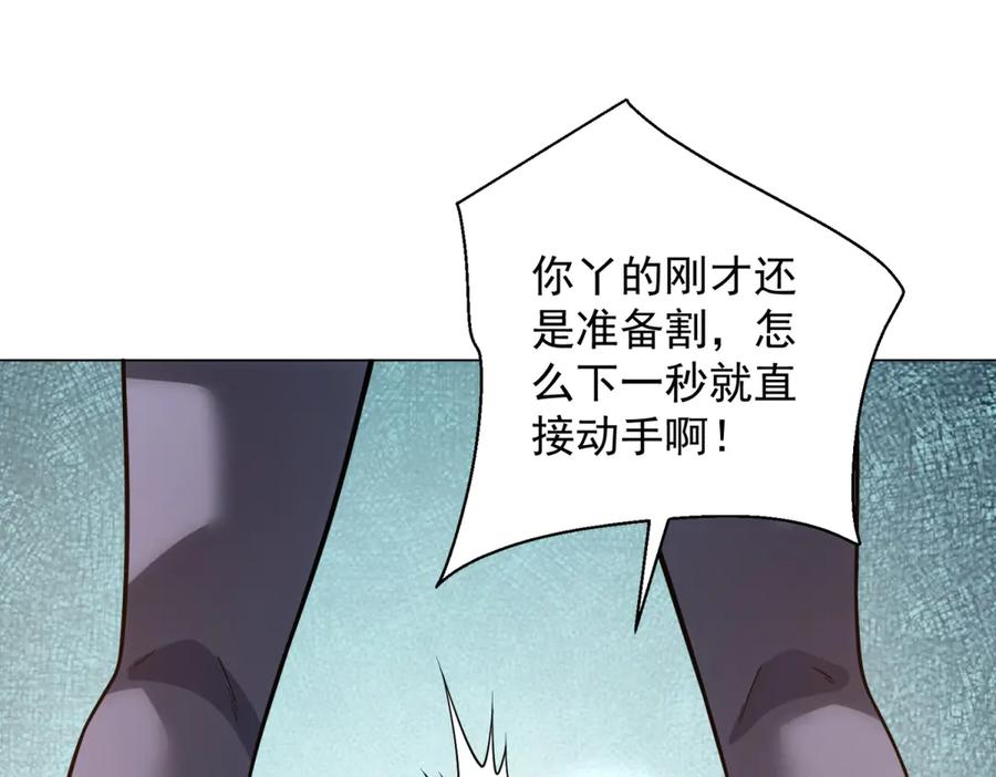 第46话 魔鬼训练开始 第63页