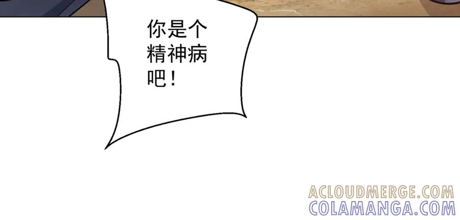 第46话 魔鬼训练开始 第65页