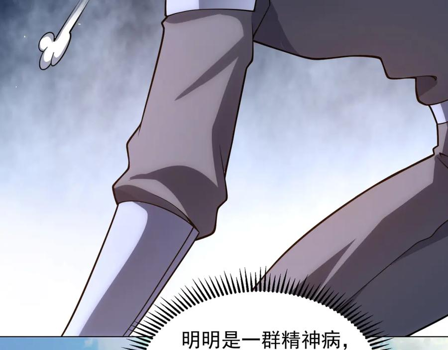第46话 魔鬼训练开始 第67页