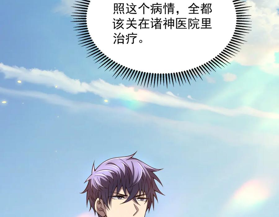 第46话 魔鬼训练开始 第68页