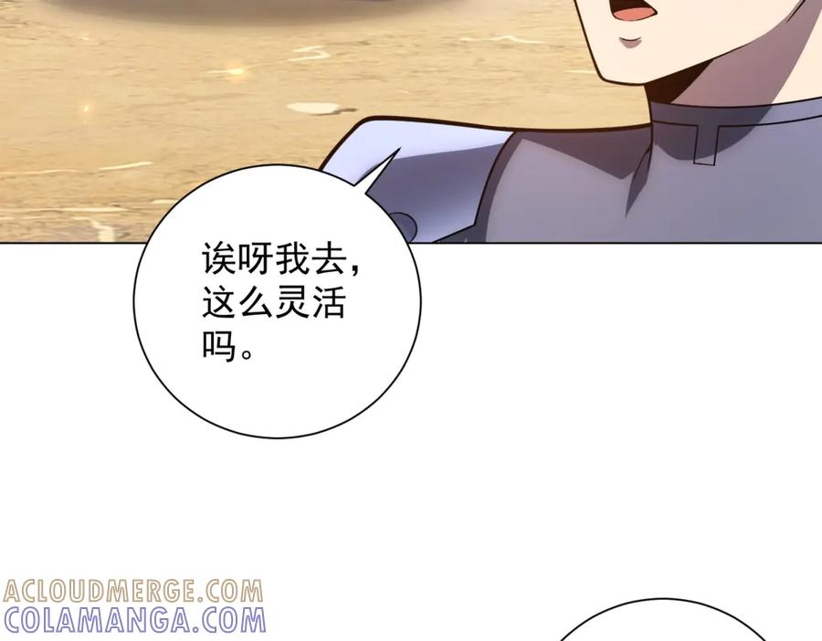第46话 魔鬼训练开始 第73页