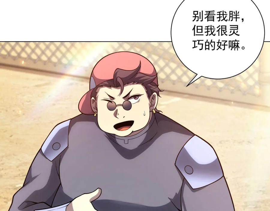 第46话 魔鬼训练开始 第74页