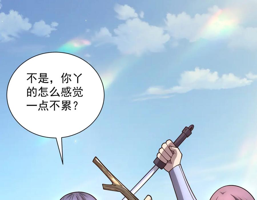 第46话 魔鬼训练开始 第76页