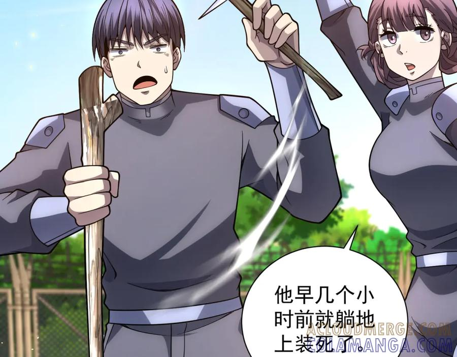 第46话 魔鬼训练开始 第77页