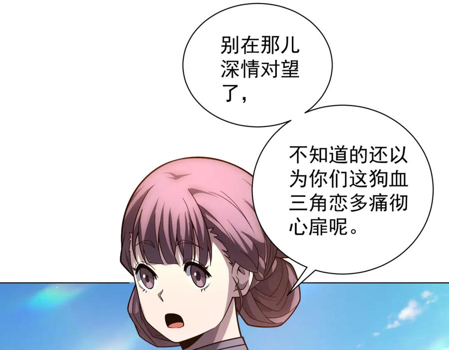 第46话 魔鬼训练开始 第80页