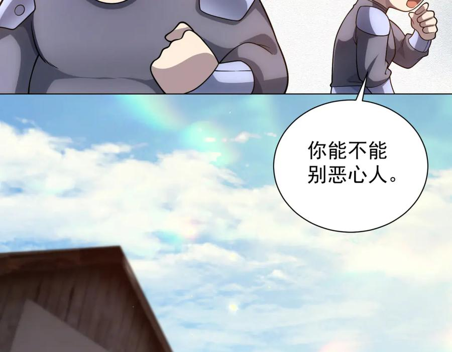 第46话 魔鬼训练开始 第86页